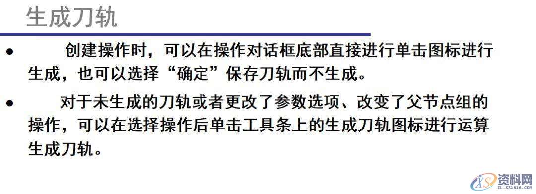 数控操机太累太辛苦？那你怎么还不学数控编程呢~,加工,设置,选择,第32张