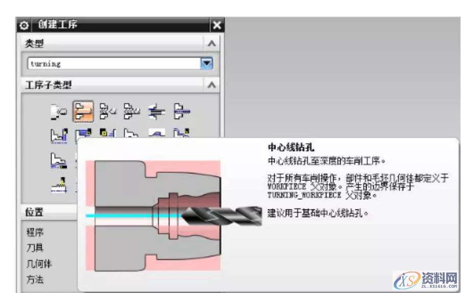 UG编程数控车编程图文教程，这些知识必须要牢记！,第2张