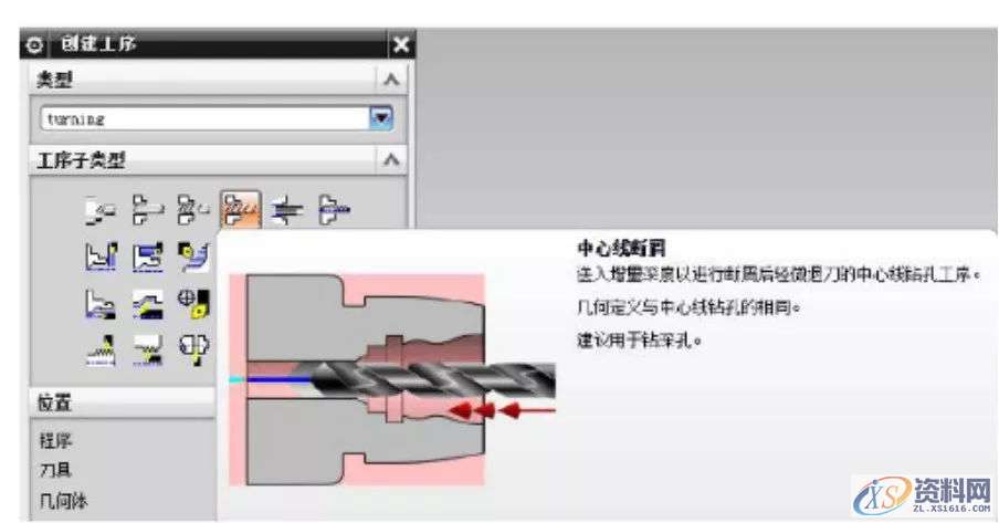 UG编程数控车编程图文教程，这些知识必须要牢记！,第4张