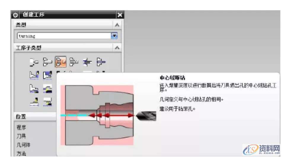 UG编程数控车编程图文教程，这些知识必须要牢记！,第3张