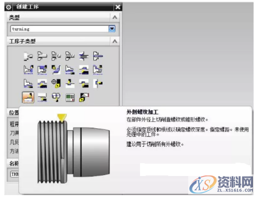 UG编程数控车编程图文教程，这些知识必须要牢记！,第17张