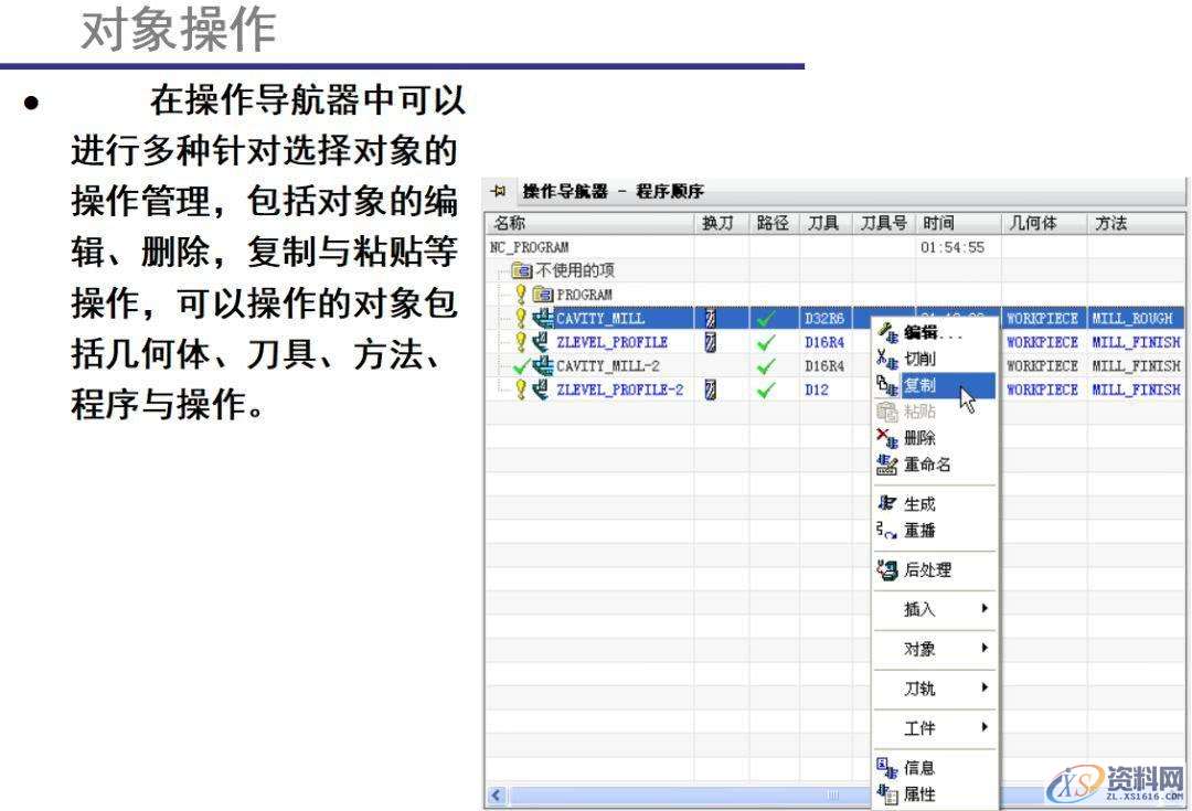 数控操机太累太辛苦？那你怎么还不学数控编程呢~,加工,设置,选择,第30张