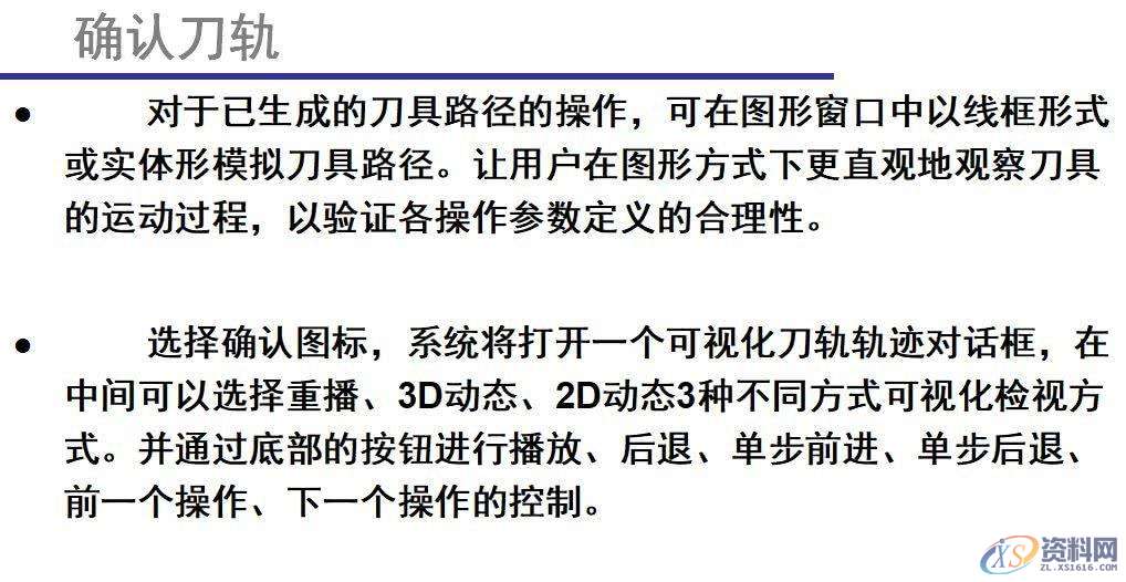 数控操机太累太辛苦？那你怎么还不学数控编程呢~,加工,设置,选择,第35张