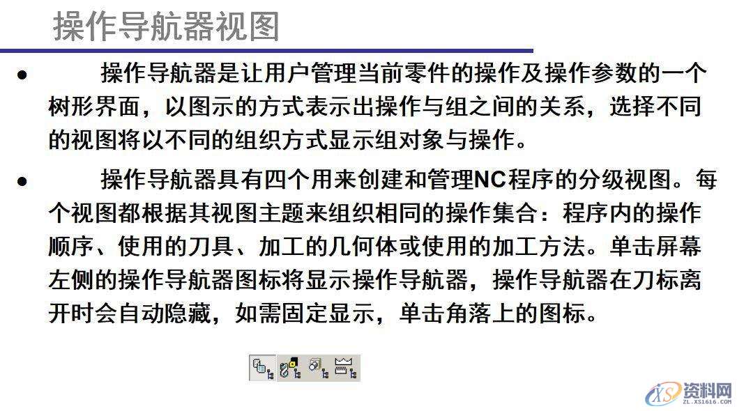 数控操机太累太辛苦？那你怎么还不学数控编程呢~,加工,设置,选择,第27张