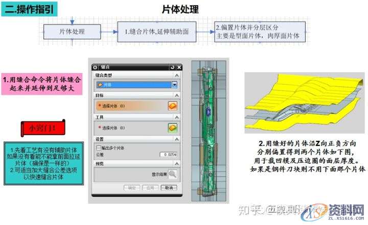 模具设计篇：冲压模具设计的修边冲孔模具设计指引,mso,设计培训,结构,font,第2张