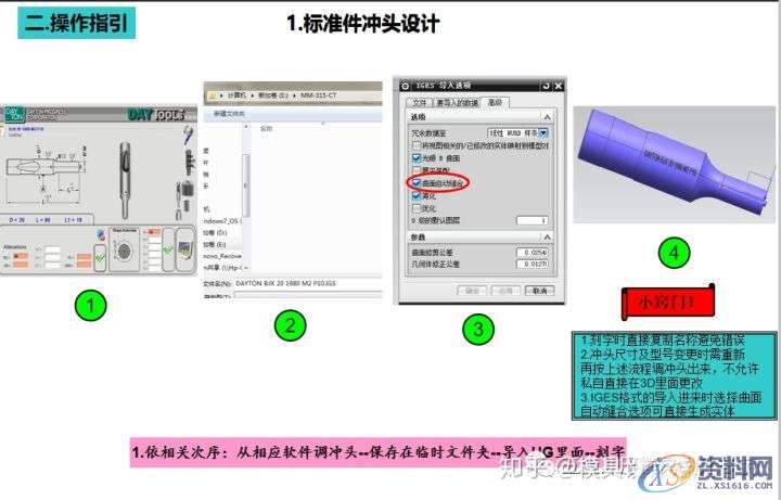 模具设计篇：冲压模具设计的修边冲孔模具设计指引,mso,设计培训,结构,font,第9张