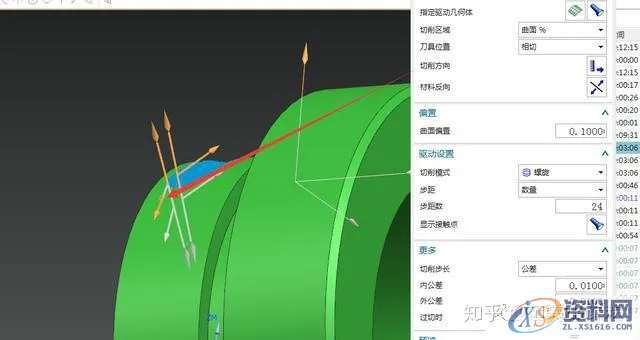 UG数控编程中4轴最常见槽螺旋加工思路,mso,设计培训,font,选择,第4张