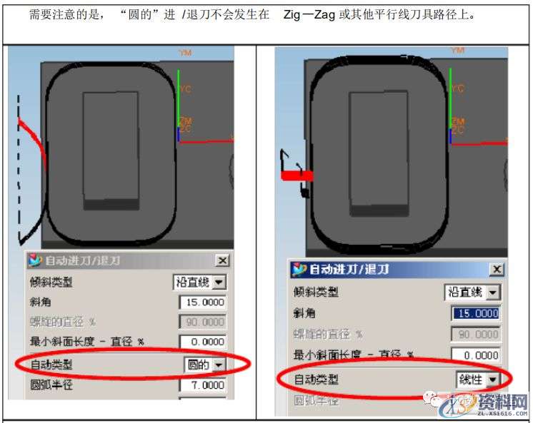 UG CAM编程参数详解，再没有比这更详细的教程了！,参数,教程,第14张