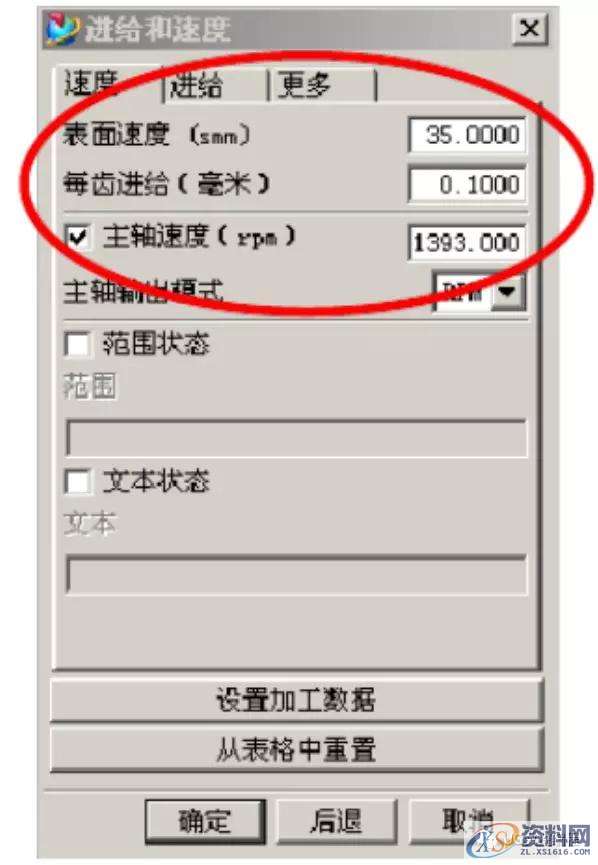 UG CAM编程参数详解，再没有比这更详细的教程了！,参数,教程,第36张