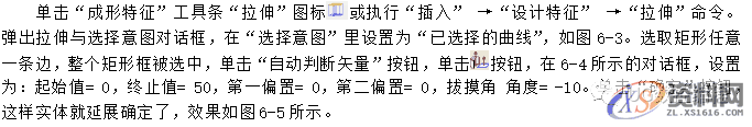 UG编程建模实例--方形烟灰缸的造型,造型,建模,实例,第3张