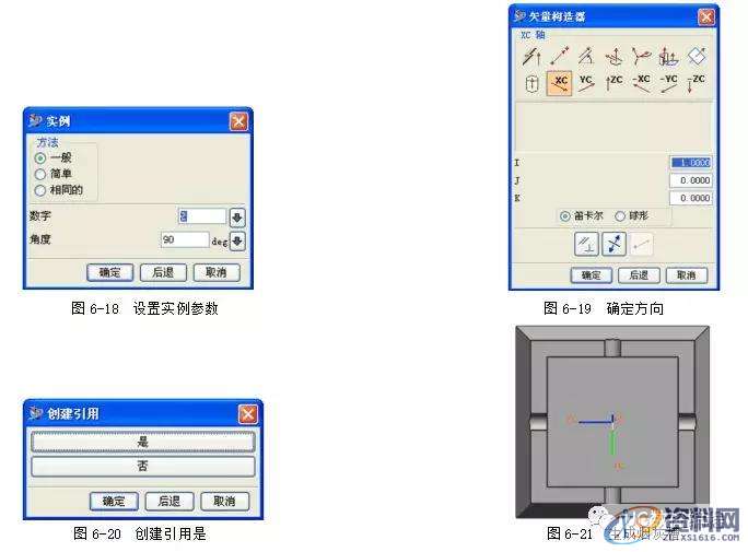 UG编程建模实例--方形烟灰缸的造型,造型,建模,实例,第10张