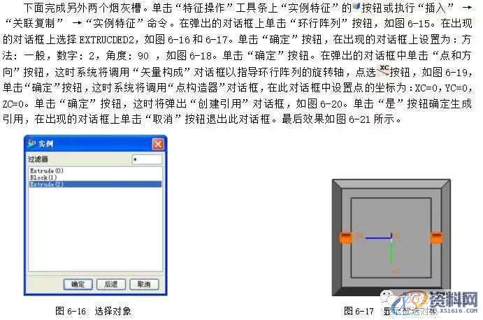 UG编程建模实例--方形烟灰缸的造型,造型,建模,实例,第9张