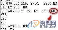 CNC加工中心的四种跳段方式,方式,第2张