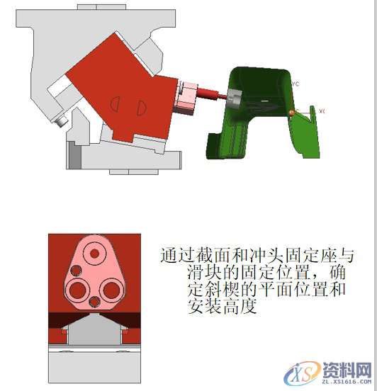 模具设计难点知识分享,冲头,冲孔,模具,第7张