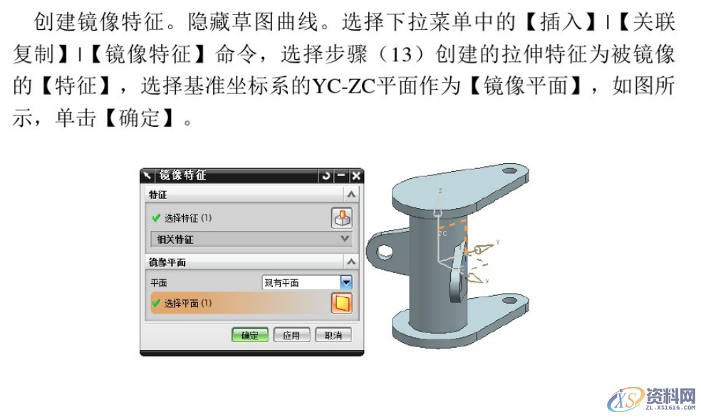 UG编程建模案例，编程小白看过来，值得收藏！,精雕,模具设计,第16张