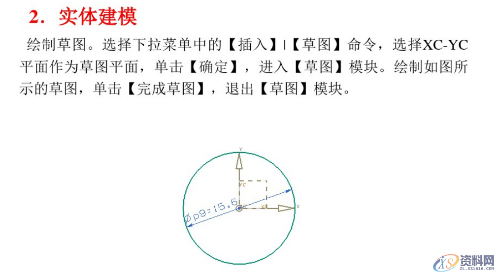 UG编程建模案例，编程小白看过来，值得收藏！,精雕,模具设计,第4张