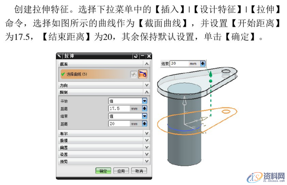 UG编程建模案例，编程小白看过来，值得收藏！,精雕,模具设计,第7张