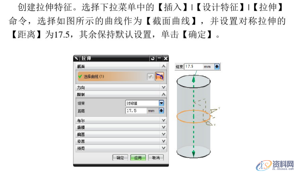 UG编程建模案例，编程小白看过来，值得收藏！,精雕,模具设计,第5张