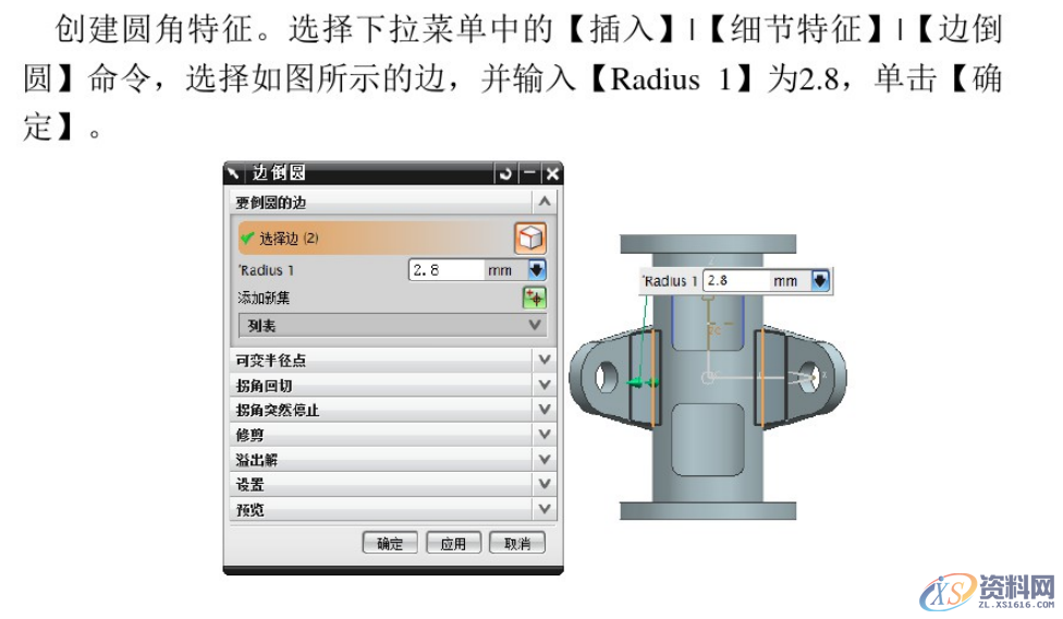 UG编程建模案例，编程小白看过来，值得收藏！,精雕,模具设计,第21张