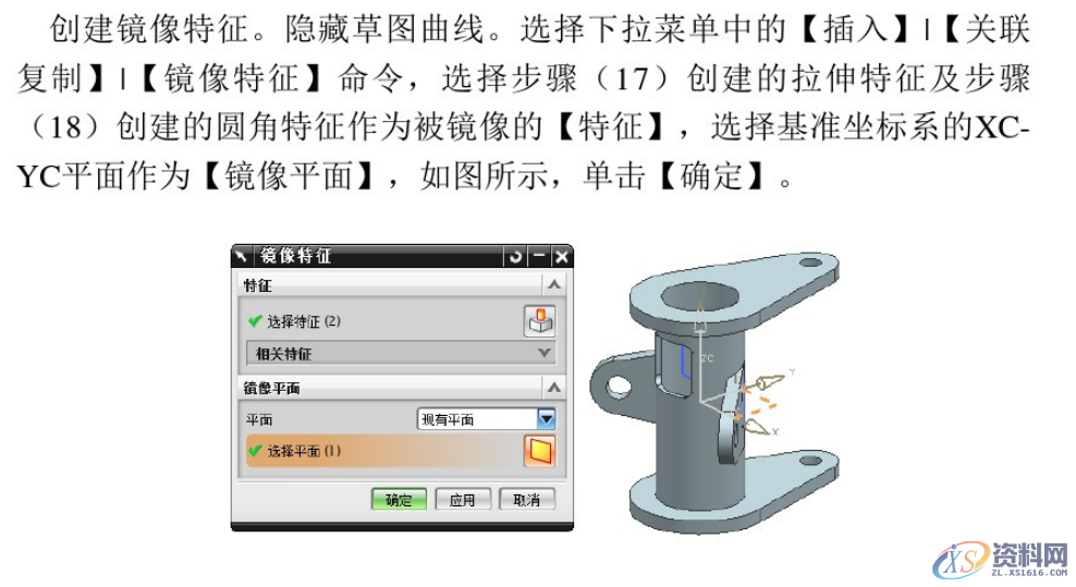 UG编程建模案例，编程小白看过来，值得收藏！,精雕,模具设计,第20张