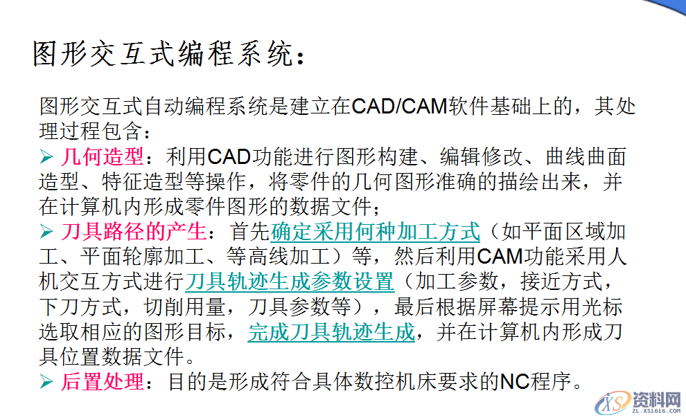 UG数控加工方法,UG数控加工方法,设计培训,数控,程序,自动,第4张