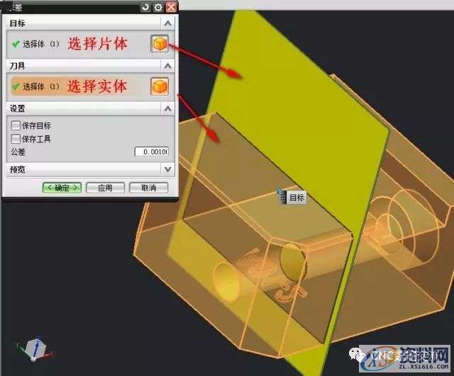 UG建模中你不知道的那些小技巧,mso,font,选择,实体,第6张