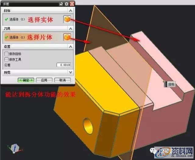 UG建模中你不知道的那些小技巧,mso,font,选择,实体,第3张