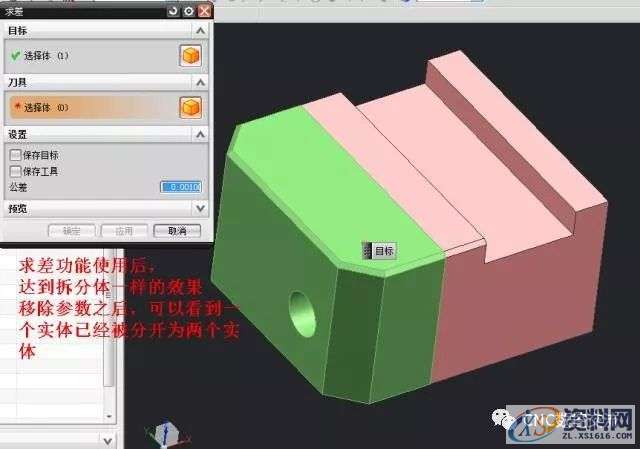 UG建模中你不知道的那些小技巧,mso,font,选择,实体,第4张