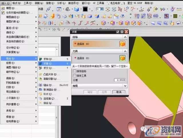 UG建模中你不知道的那些小技巧,mso,font,选择,实体,第1张