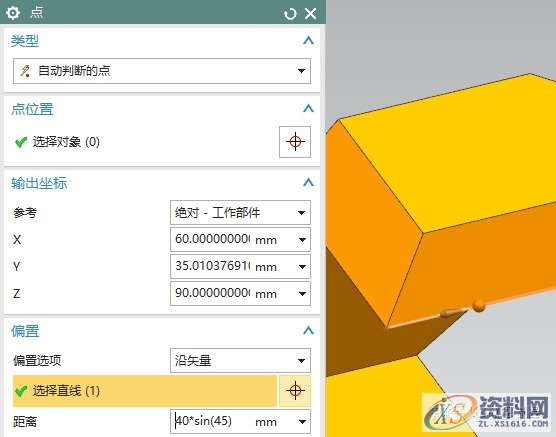 UG10.0建模实例之异形台架的三维造型,三维,造型,建模,第17张