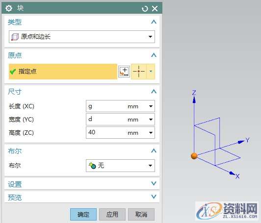 UG10.0建模实例之异形台架的三维造型,三维,造型,建模,第2张