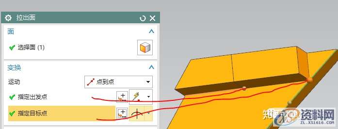 UG10.0建模实例之异形台架的三维造型,三维,造型,建模,第11张