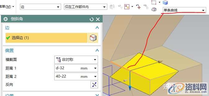 UG10.0建模实例之异形台架的三维造型,三维,造型,建模,第23张