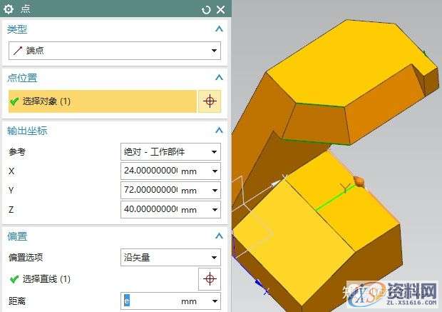 UG10.0建模实例之异形台架的三维造型,三维,造型,建模,第24张