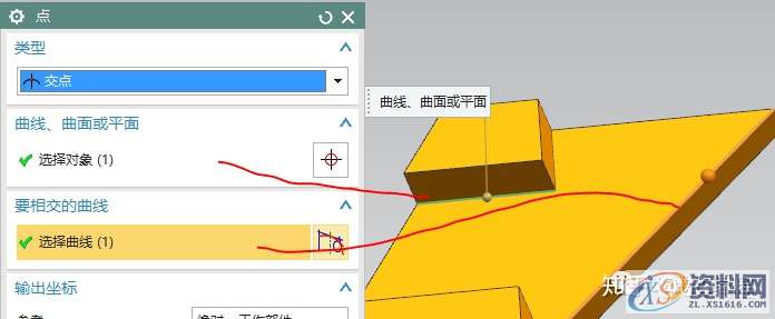 UG10.0建模实例之异形台架的三维造型,三维,造型,建模,第12张