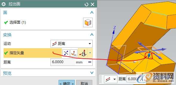 UG10.0建模实例之异形台架的三维造型,三维,造型,建模,第28张