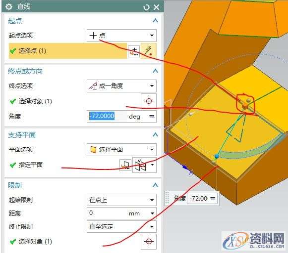 UG10.0建模实例之异形台架的三维造型,三维,造型,建模,第26张