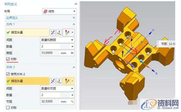 UG NX三维造型设计培训阵列特征学习,进行,选择,第35张