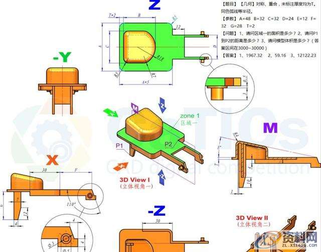 UG数控编程，斜盖帽支架编程技巧,数控,第1张