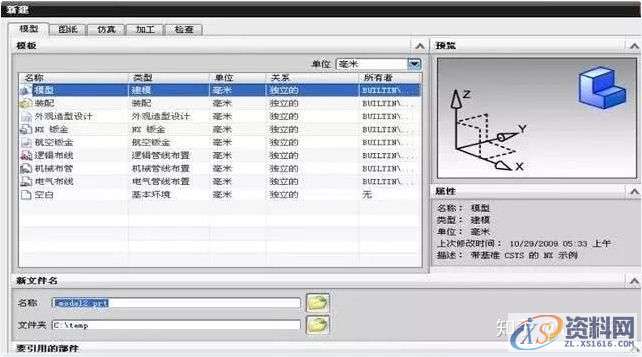 UG编程：适合新手学习的编程基础知识详细讲解,第1张