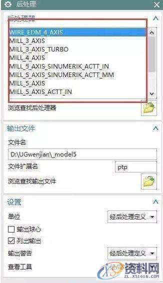 UG编程如何添加后处理文件呢？就是这么简单,第4张