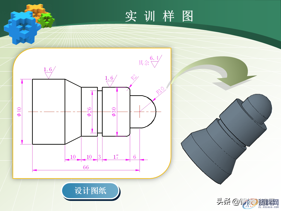 数控编程小白从0基础到编写复杂程序案例详解，轻松上手！48页PPT由浅入深完整介绍,数控编程小白从0基础到编写复杂程序—用案例详细说明，轻松上手,数控,第5张