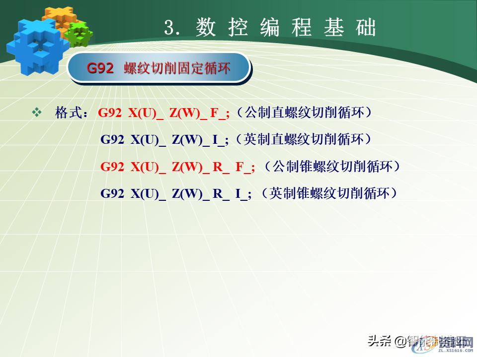 数控编程小白从0基础到编写复杂程序案例详解，轻松上手！48页PPT由浅入深完整介绍,数控编程小白从0基础到编写复杂程序—用案例详细说明，轻松上手,数控,第42张