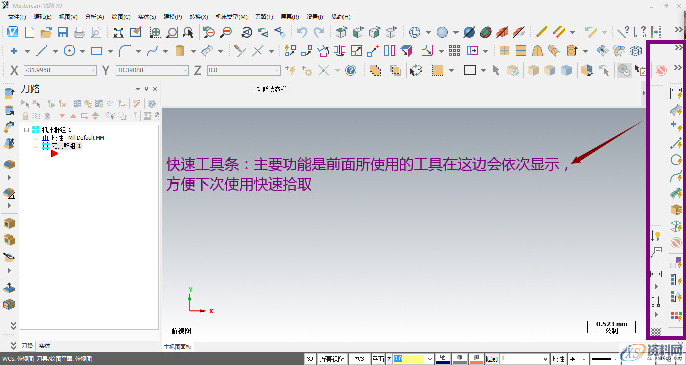 不会用Mastercam编程？几张图带你学习数控编程！,不会用软件编程？几张图片带你学习Mastercam X9，从此学习不在难,数控,第6张