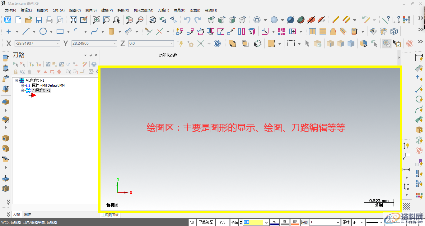 不会用Mastercam编程？几张图带你学习数控编程！,不会用软件编程？几张图片带你学习Mastercam X9，从此学习不在难,数控,第5张