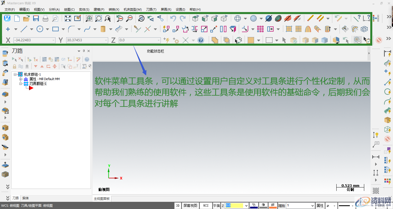 不会用Mastercam编程？几张图带你学习数控编程！,不会用软件编程？几张图片带你学习Mastercam X9，从此学习不在难,数控,第3张