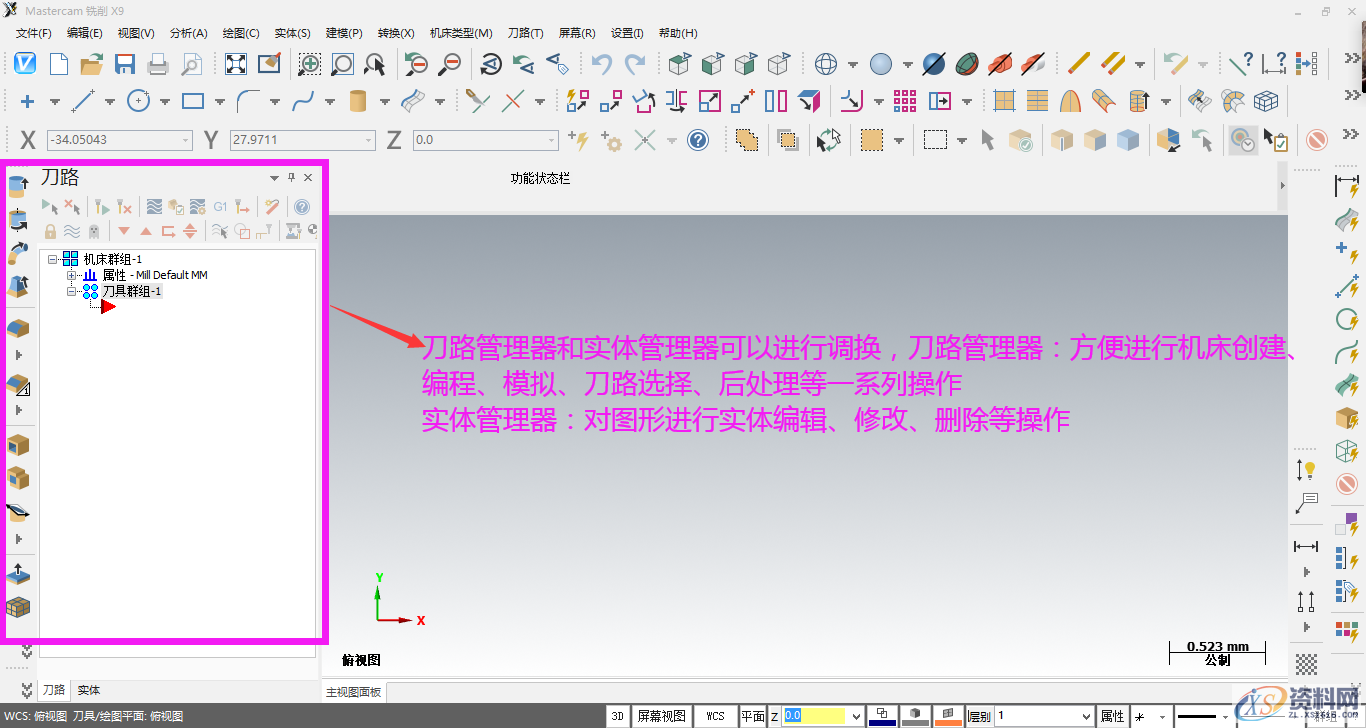 不会用Mastercam编程？几张图带你学习数控编程！,不会用软件编程？几张图片带你学习Mastercam X9，从此学习不在难,数控,第4张