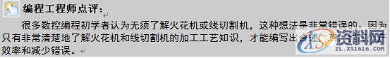 掌握编程的精髓所在，零基础数控编程必学,数控,第7张