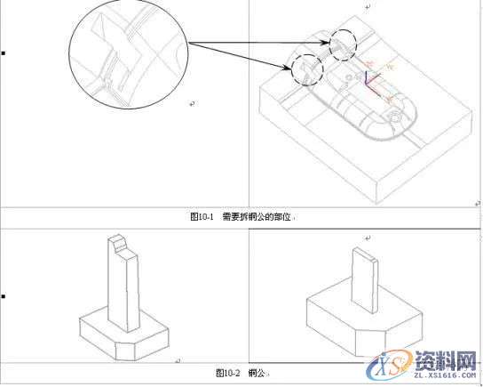 拆铜公与出铜公工程图纸，这就是你们想要的教程！,设计培训,培训,基准,培训学校,第2张