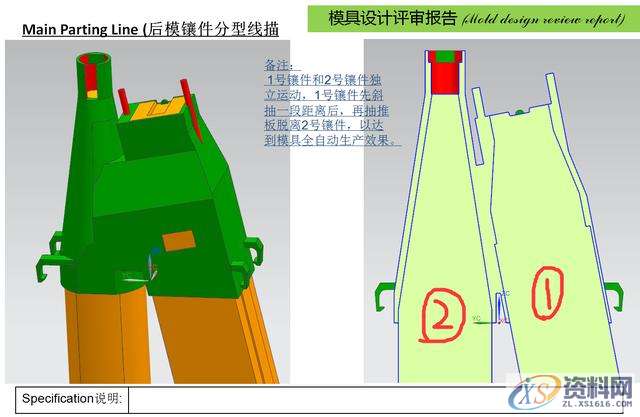 用UG设计软件如何设计一整套的塑胶模具,设计,第15张